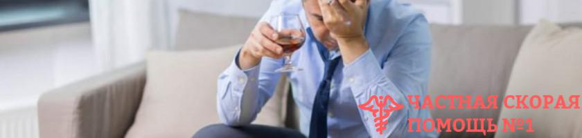 Как проявляется вторая стадия алкоголизма и чем она грозит пьянице